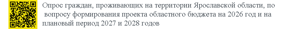 опрос