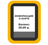 Информация по карте с валика